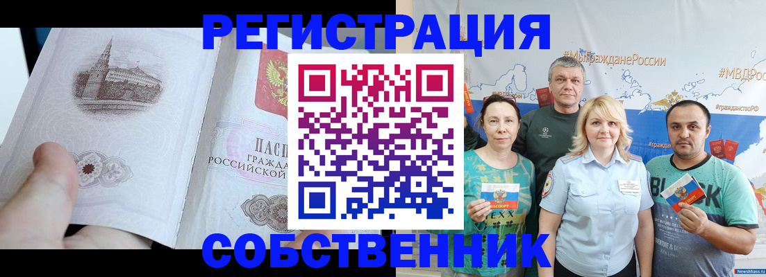 прописка поиск в Липецкая области