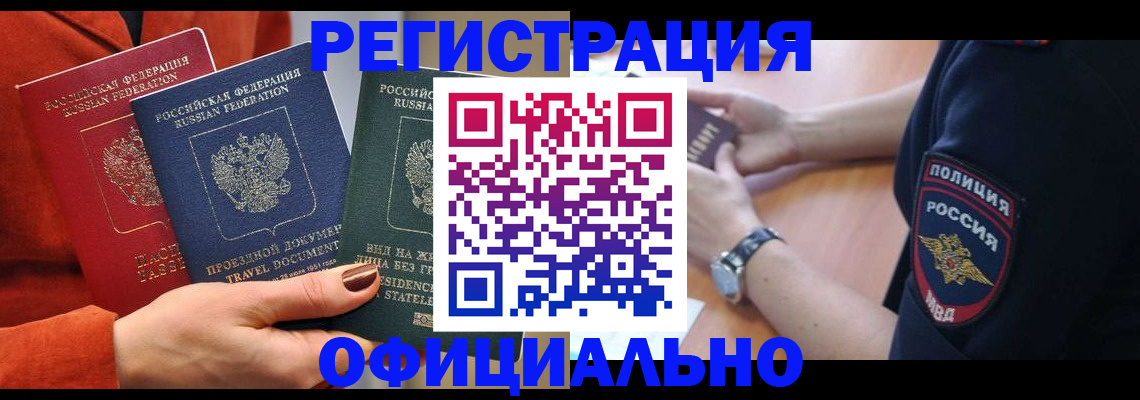 прописка поиск в Липецкая области