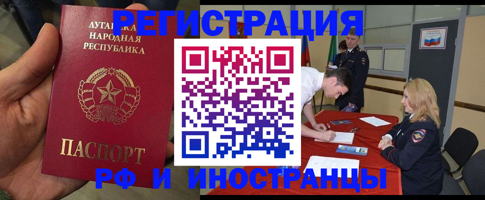 временная регистрация недорого в Липецкая области