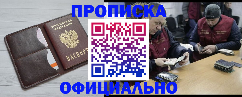 прописка для школы в Липецкая области